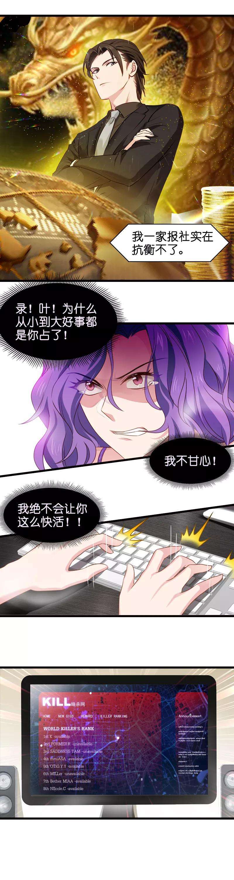 影后老婆不许逃15话 谁敢动我女人