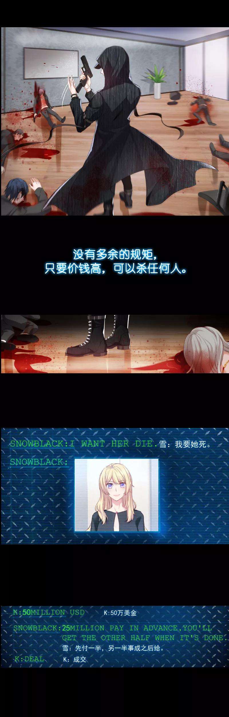 影后老婆不许逃16话 谁是杀手“K”