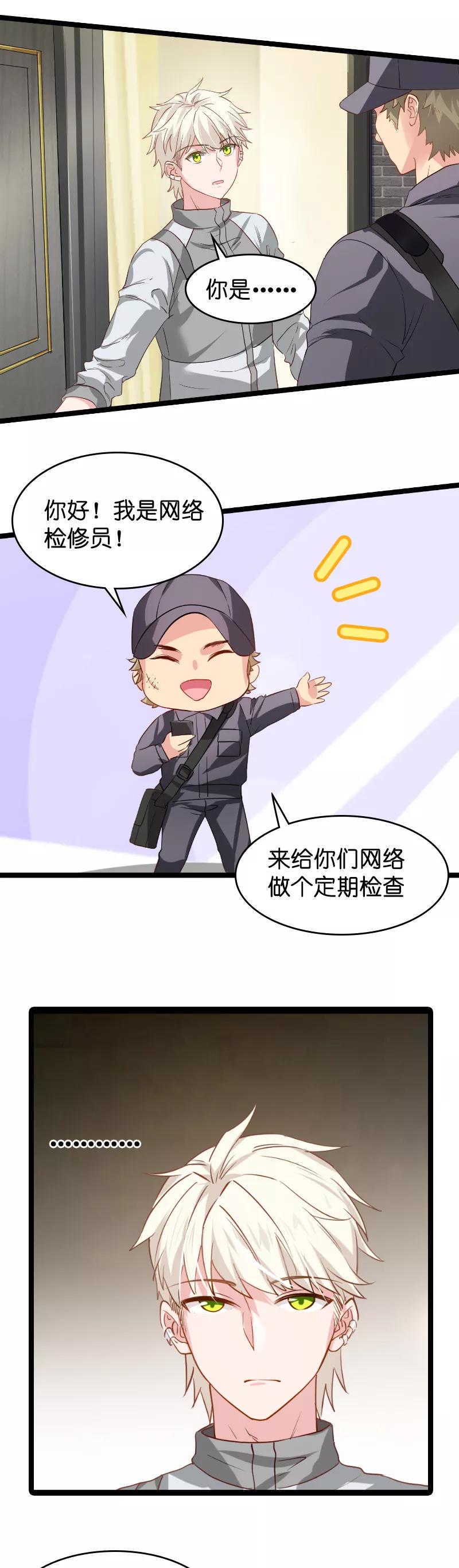 影后老婆不许逃16话 谁是杀手“K”