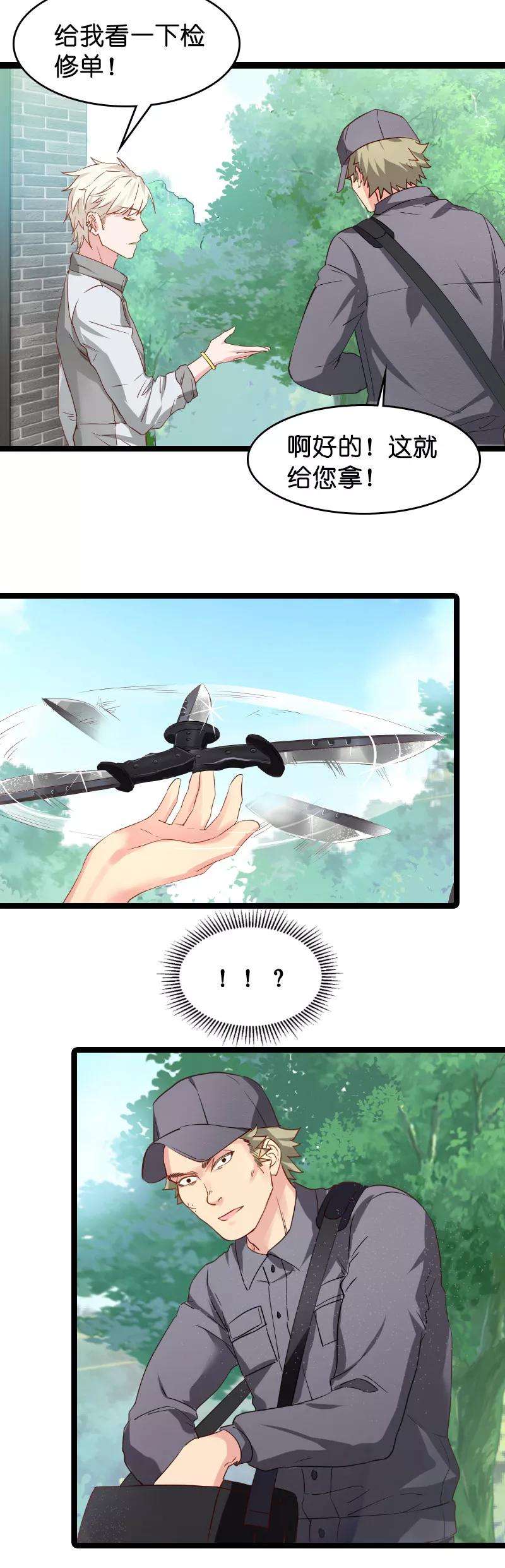 影后老婆不许逃16话 谁是杀手“K”