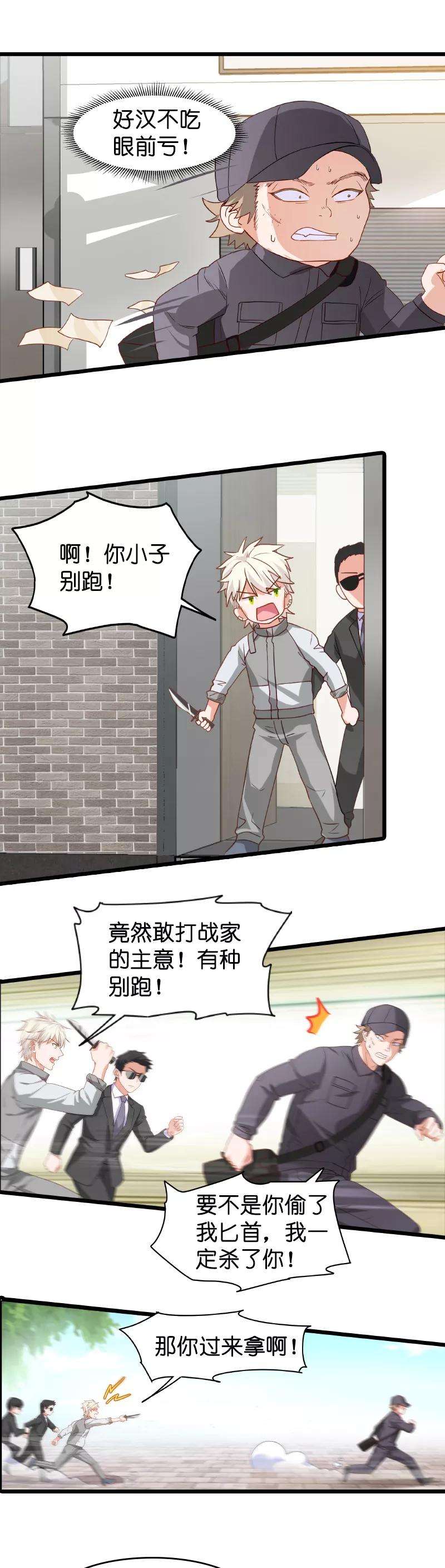 影后老婆不许逃16话 谁是杀手“K”