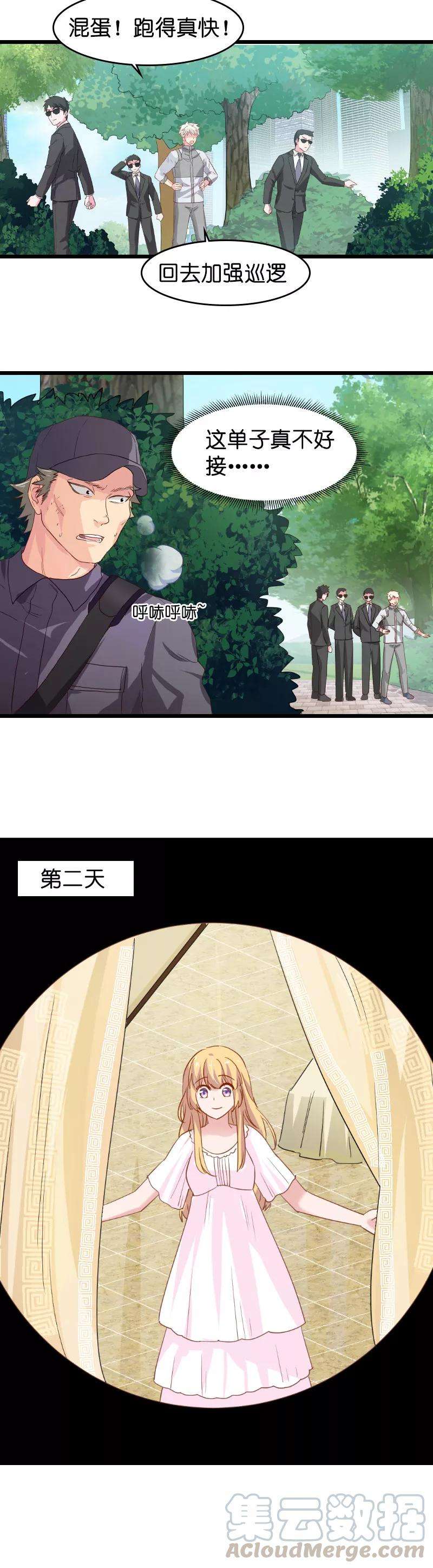 影后老婆不许逃16话 谁是杀手“K”