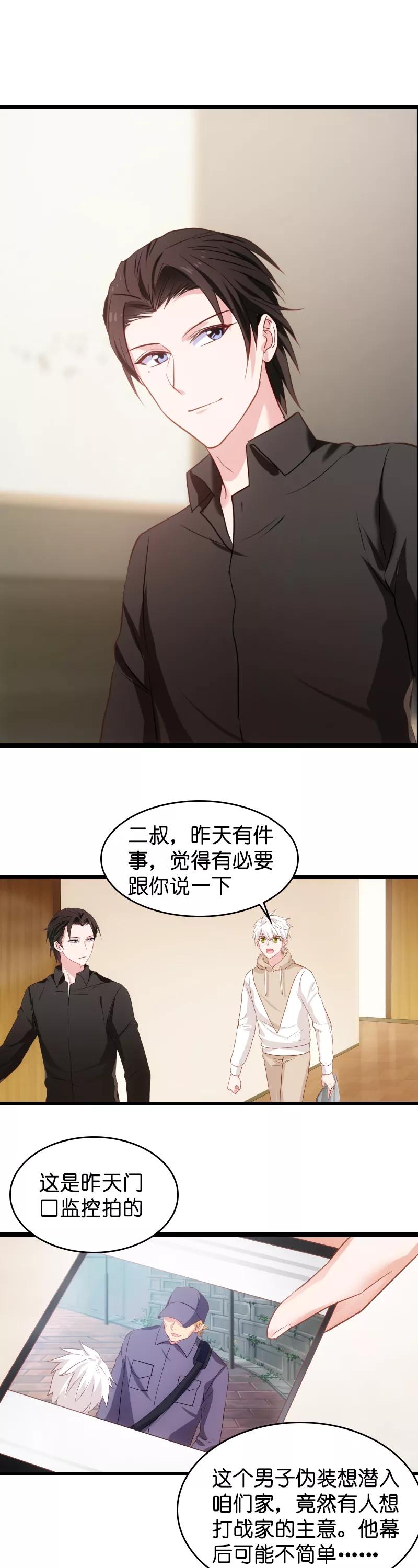 影后老婆不许逃18话 亲一下就原谅你