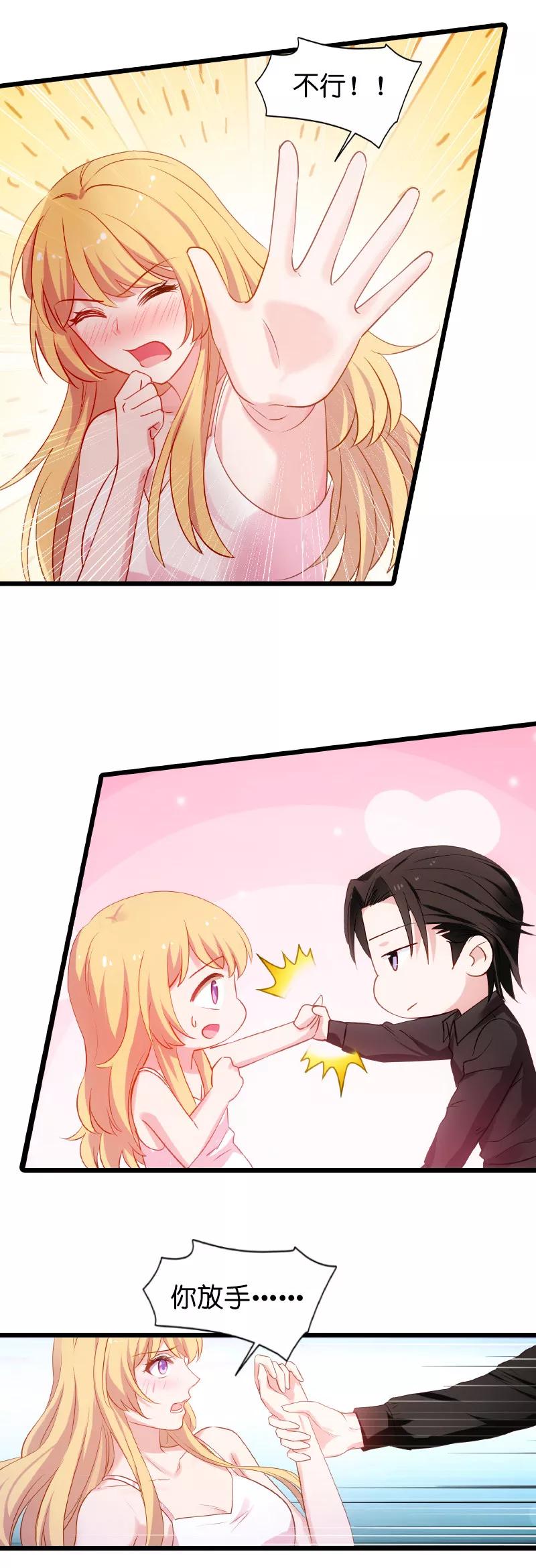 影后老婆不许逃18话 亲一下就原谅你