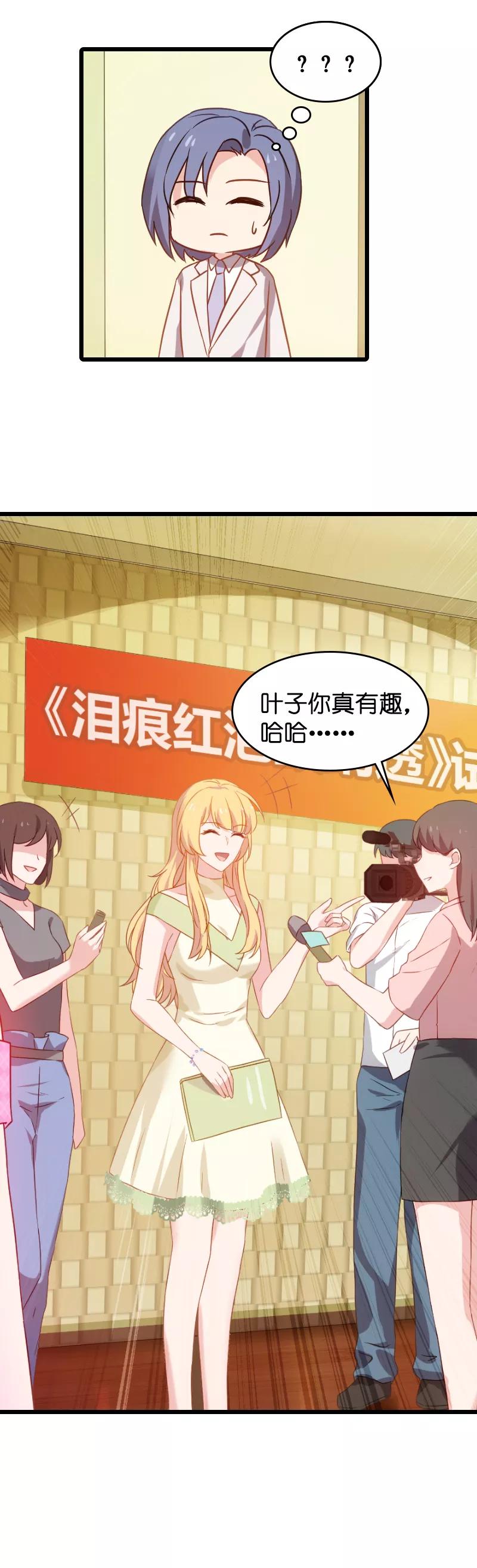 影后老婆不许逃19话 暗杀失败了？