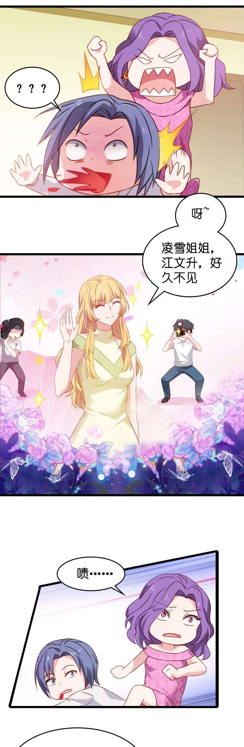 影后老婆不许逃19话 暗杀失败了？