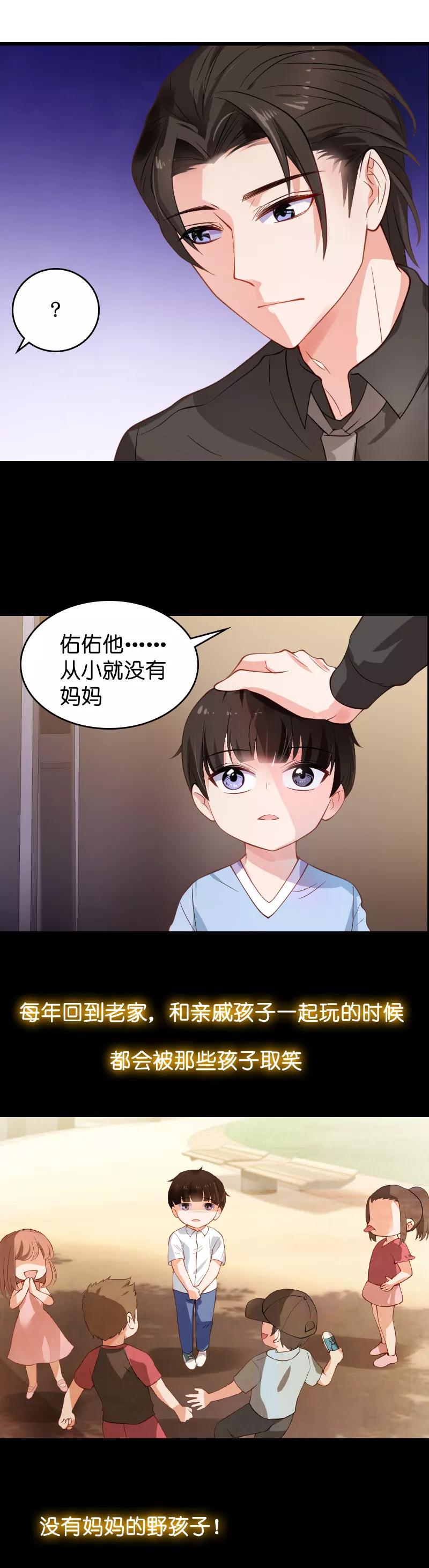 影后老婆不许逃20话 又被BOSS坑了！