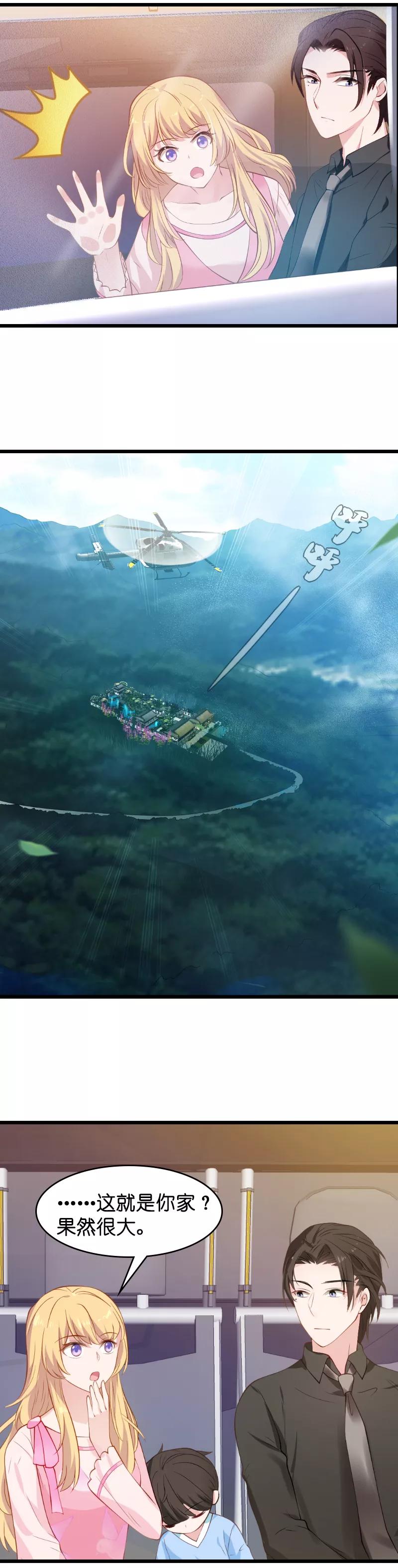 影后老婆不许逃21话 做戏做全套