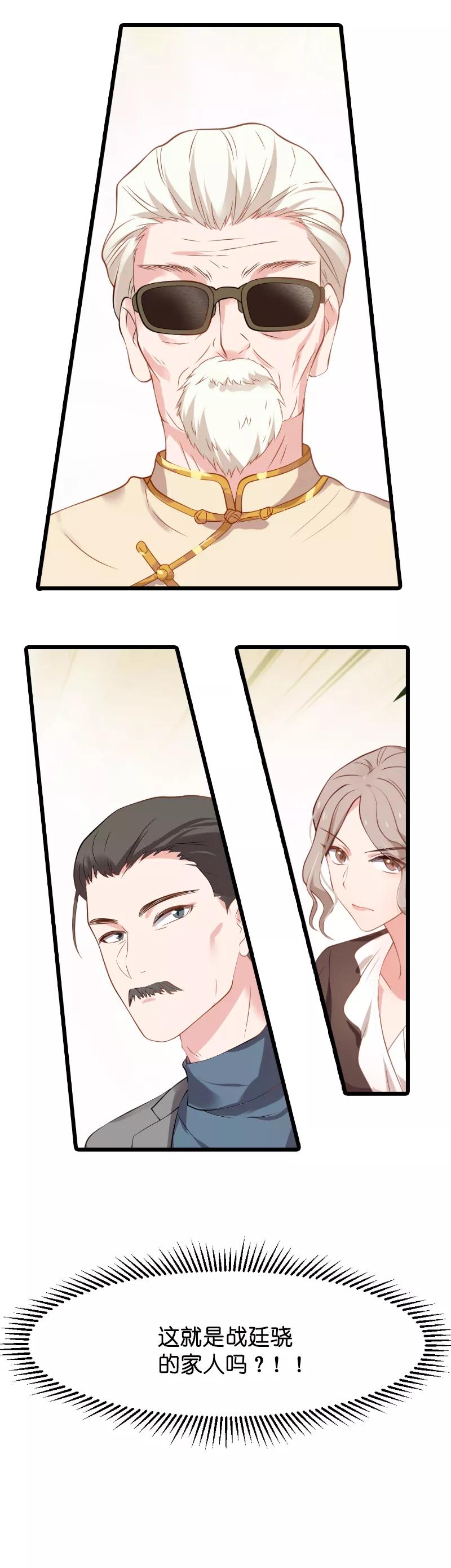 影后老婆不许逃21话 做戏做全套