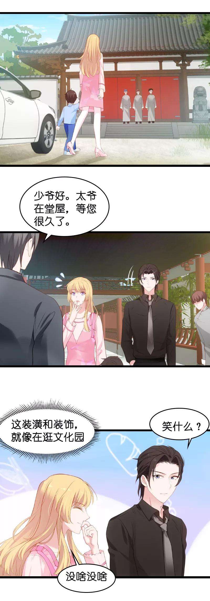 影后老婆不许逃21话 做戏做全套