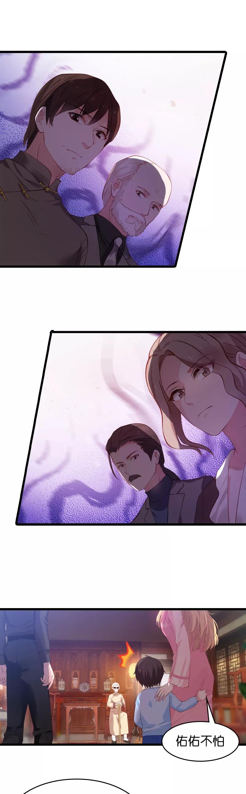 影后老婆不许逃22话 财产的分配