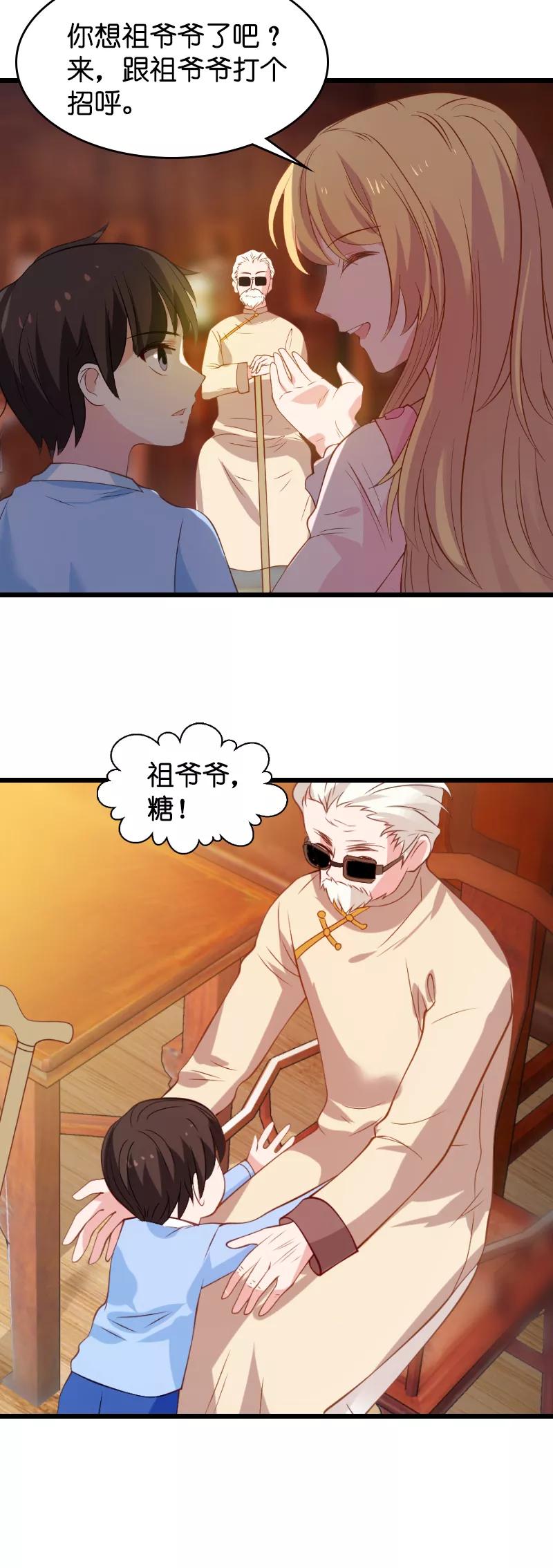 影后老婆不许逃22话 财产的分配