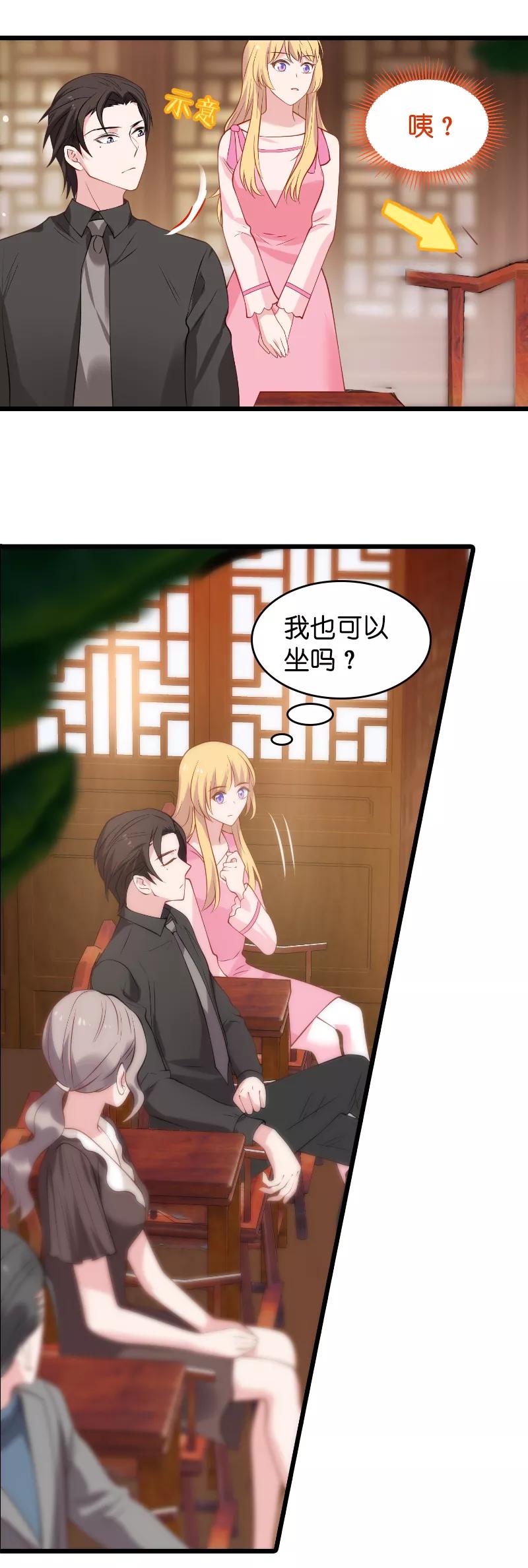 影后老婆不许逃22话 财产的分配