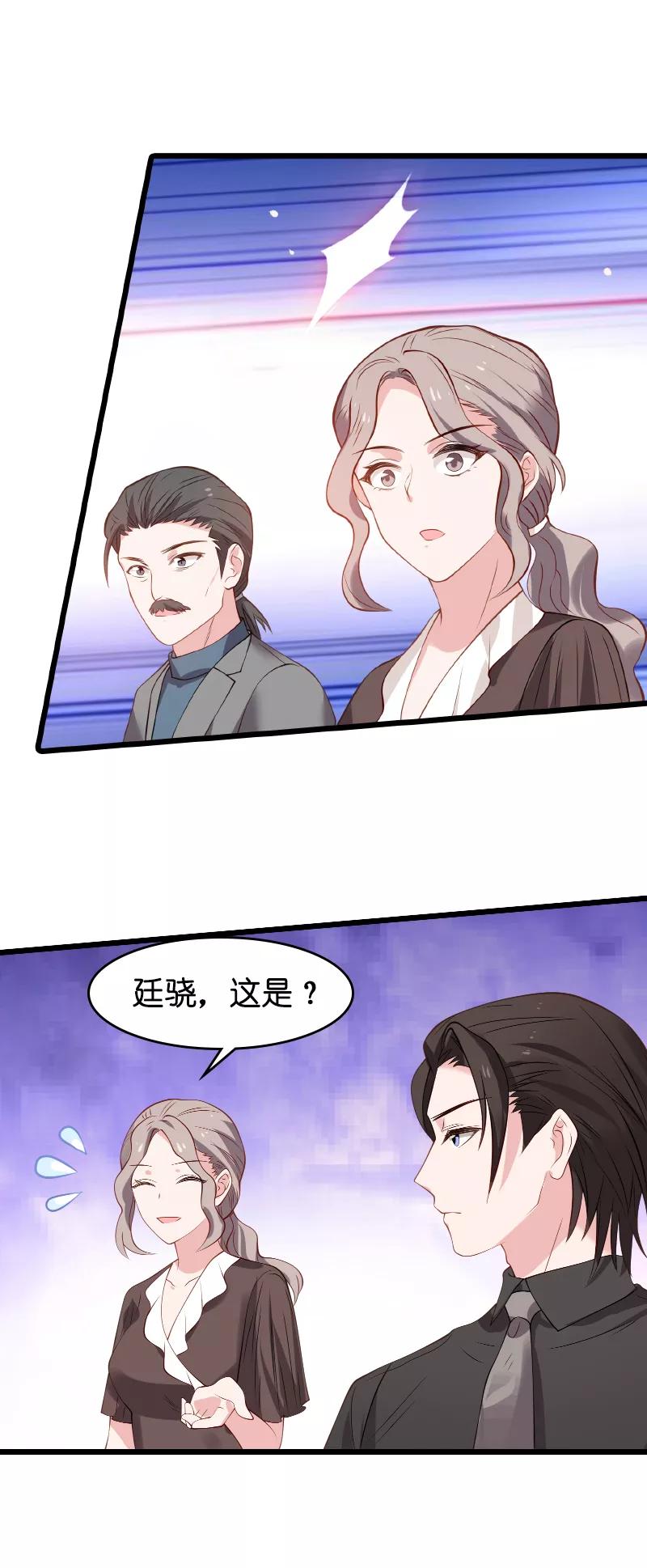 影后老婆不许逃22话 财产的分配