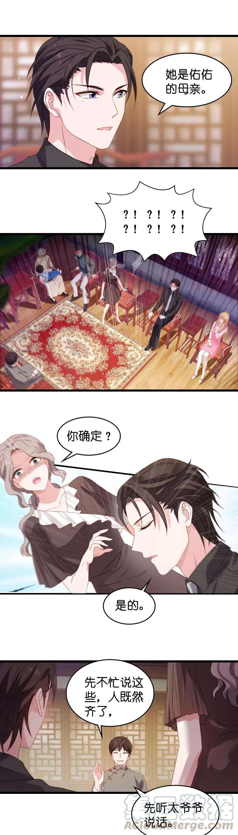 影后老婆不许逃22话 财产的分配