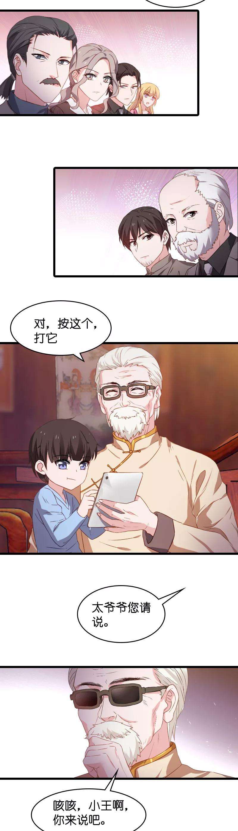 影后老婆不许逃22话 财产的分配