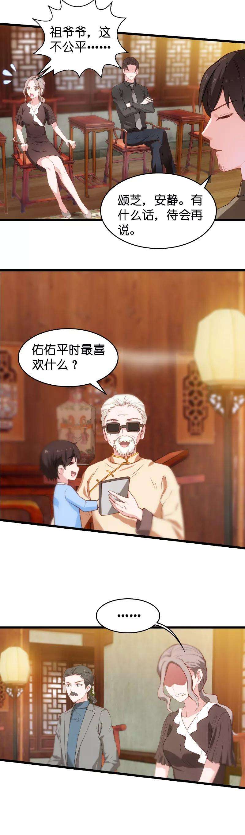 影后老婆不许逃23话 骁骁媳妇儿