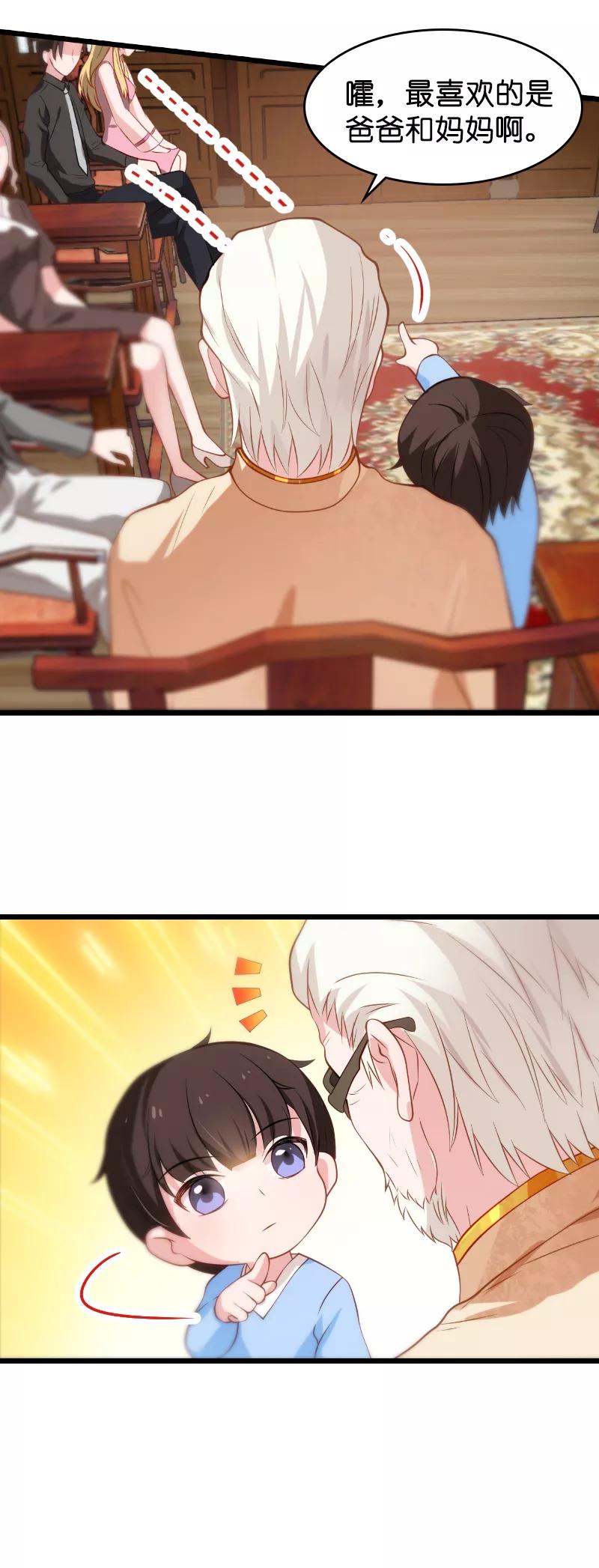 影后老婆不许逃23话 骁骁媳妇儿