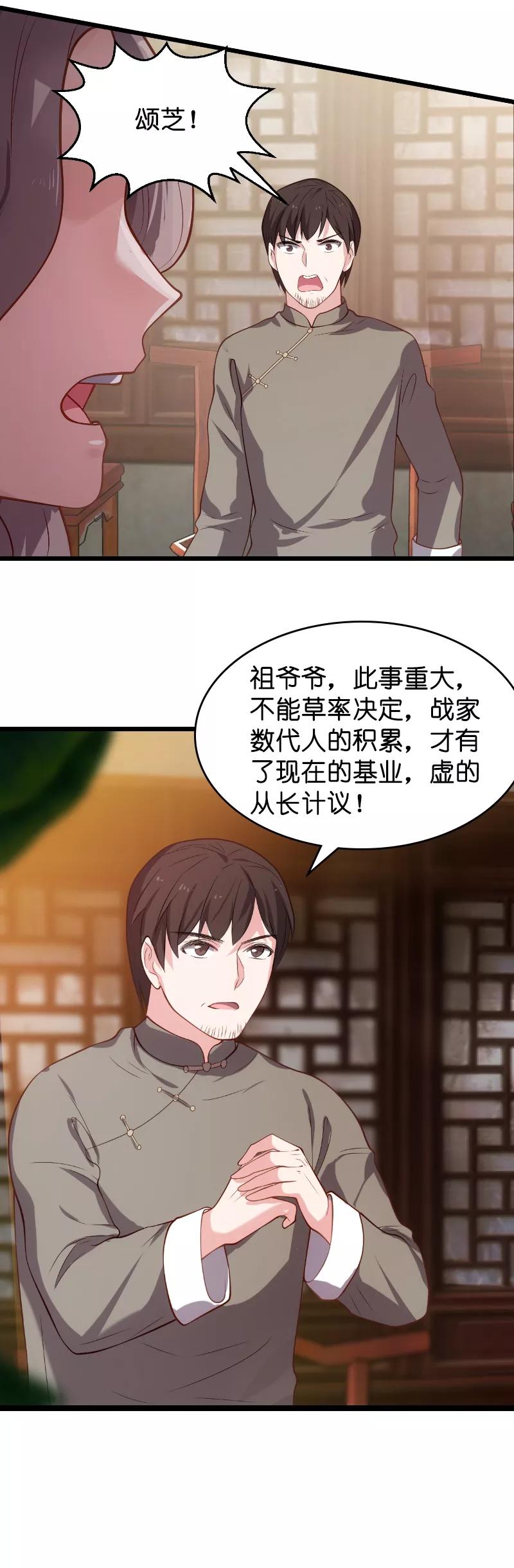 影后老婆不许逃23话 骁骁媳妇儿