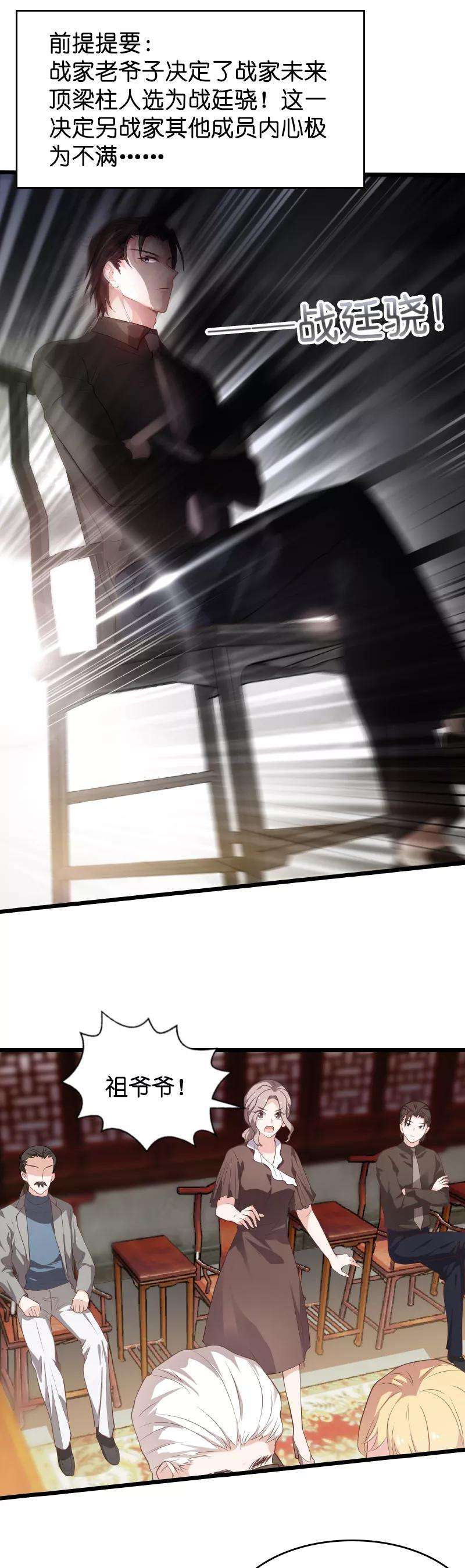 影后老婆不许逃24话 要么就杀了我