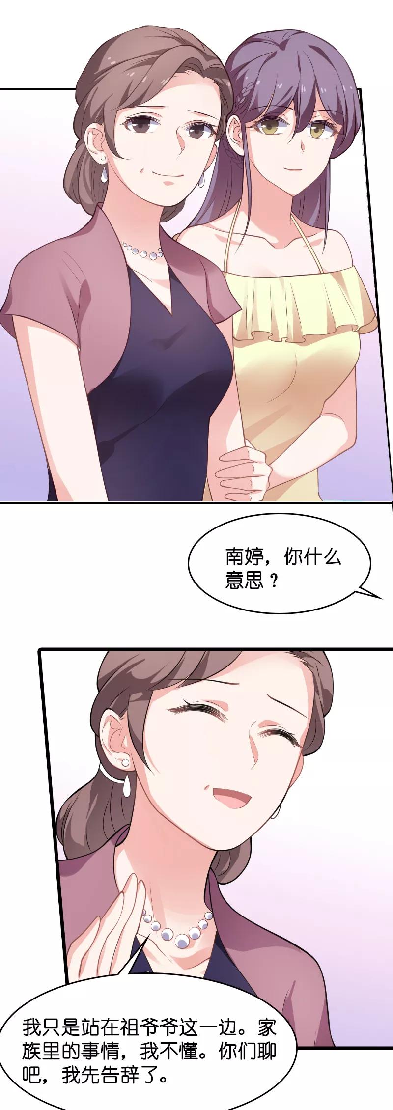 影后老婆不许逃24话 要么就杀了我