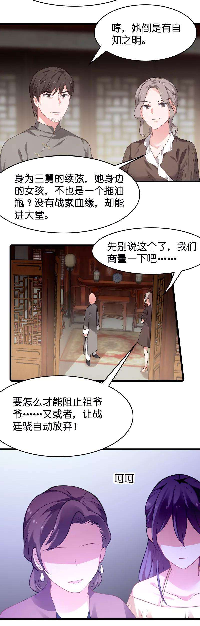 影后老婆不许逃24话 要么就杀了我