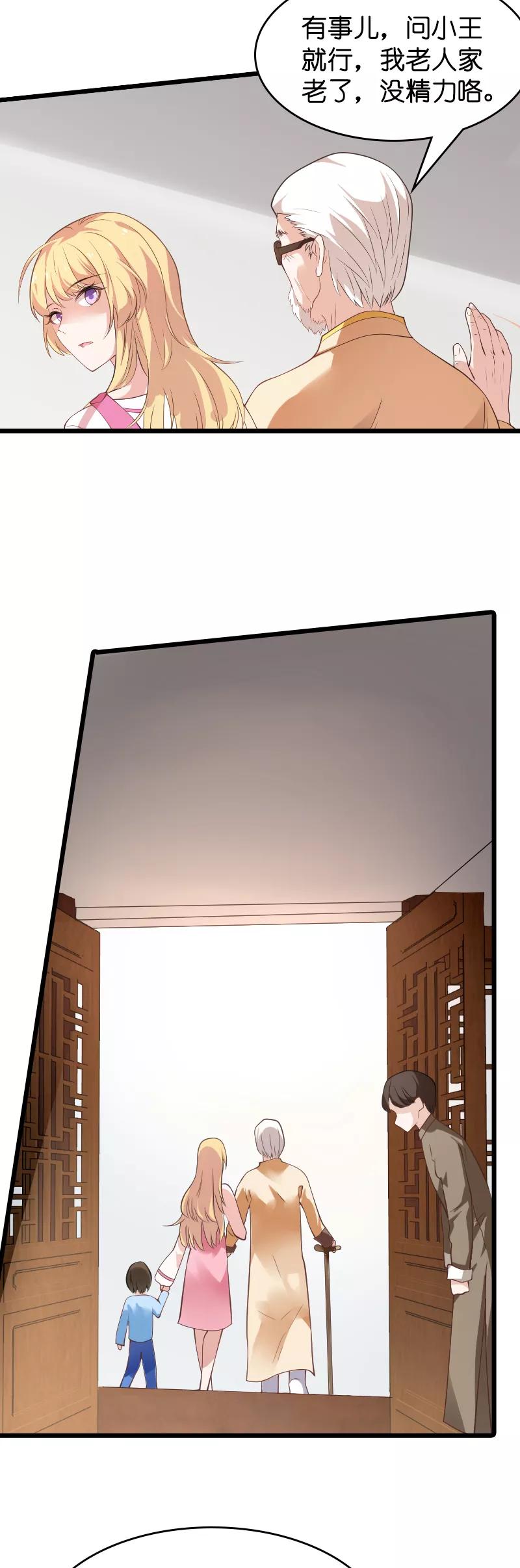 影后老婆不许逃24话 要么就杀了我