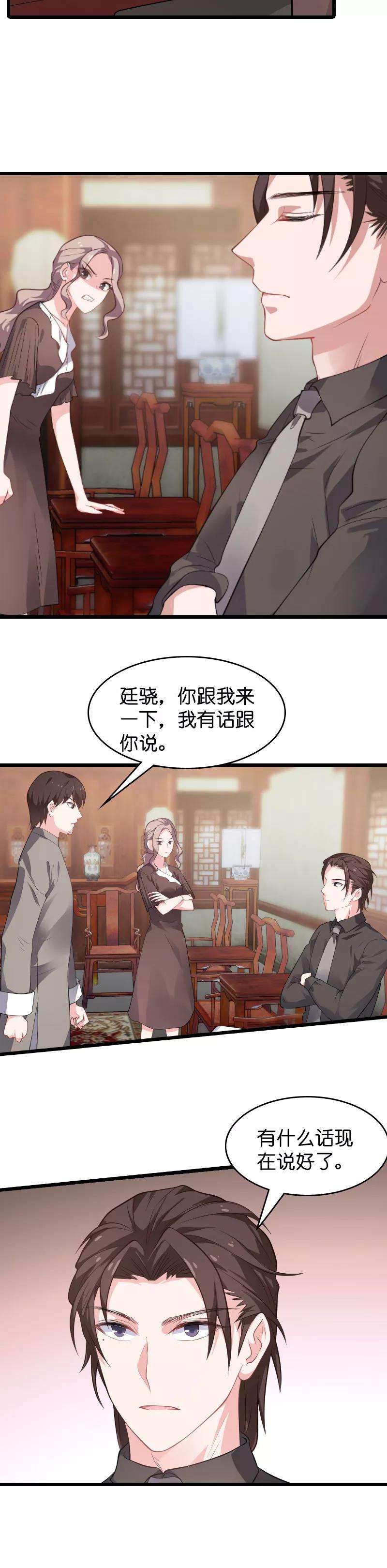影后老婆不许逃24话 要么就杀了我