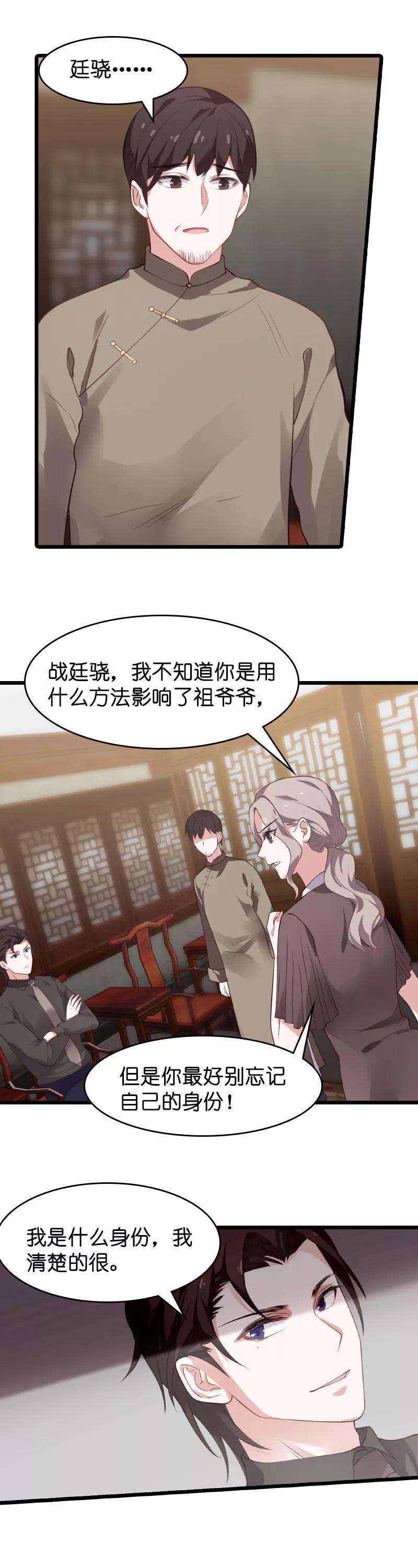 影后老婆不许逃24话 要么就杀了我