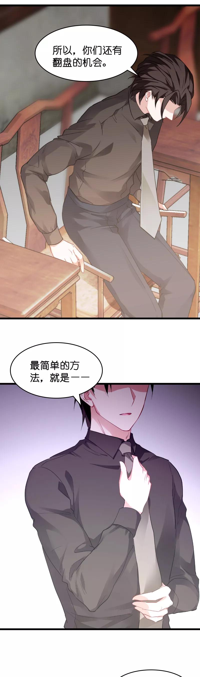 影后老婆不许逃24话 要么就杀了我