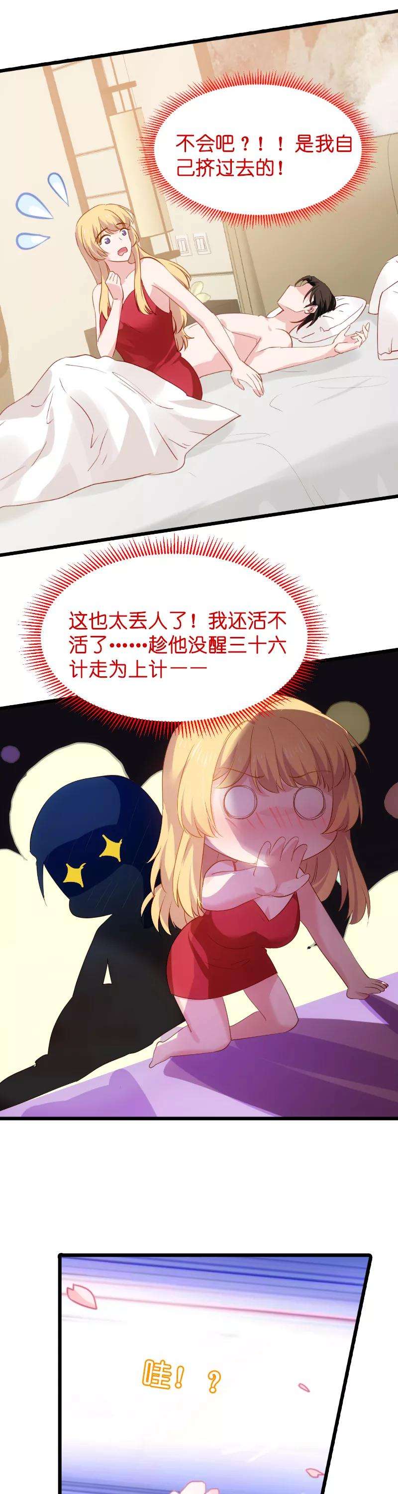 影后老婆不许逃27话 祖爷爷来查房