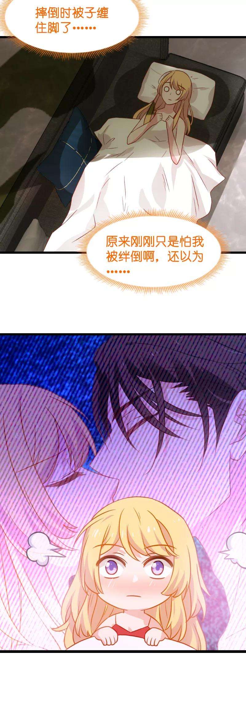 影后老婆不许逃27话 祖爷爷来查房