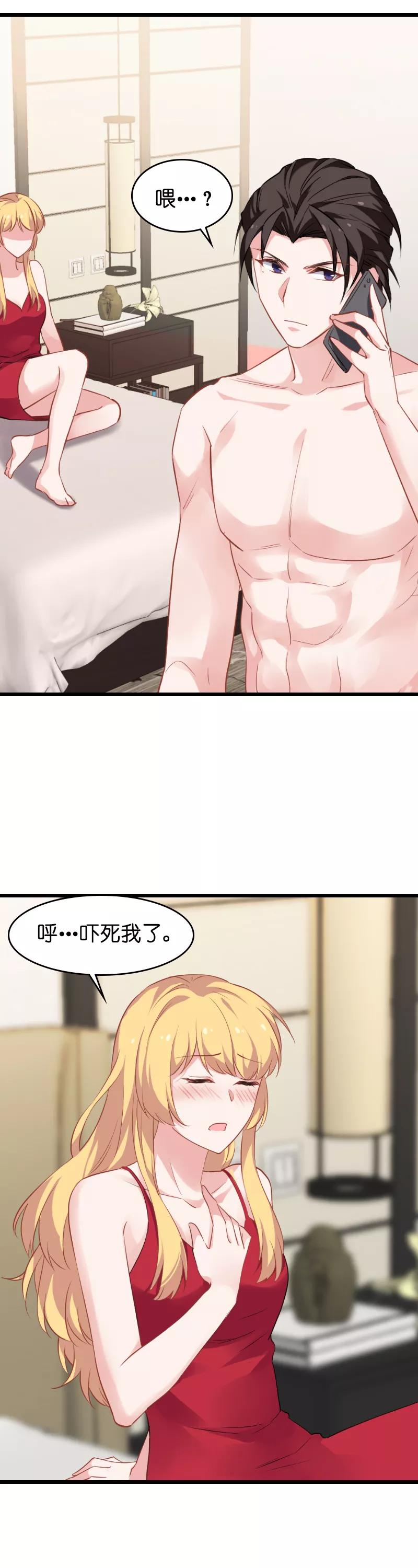 影后老婆不许逃28话 不要靠我那么近