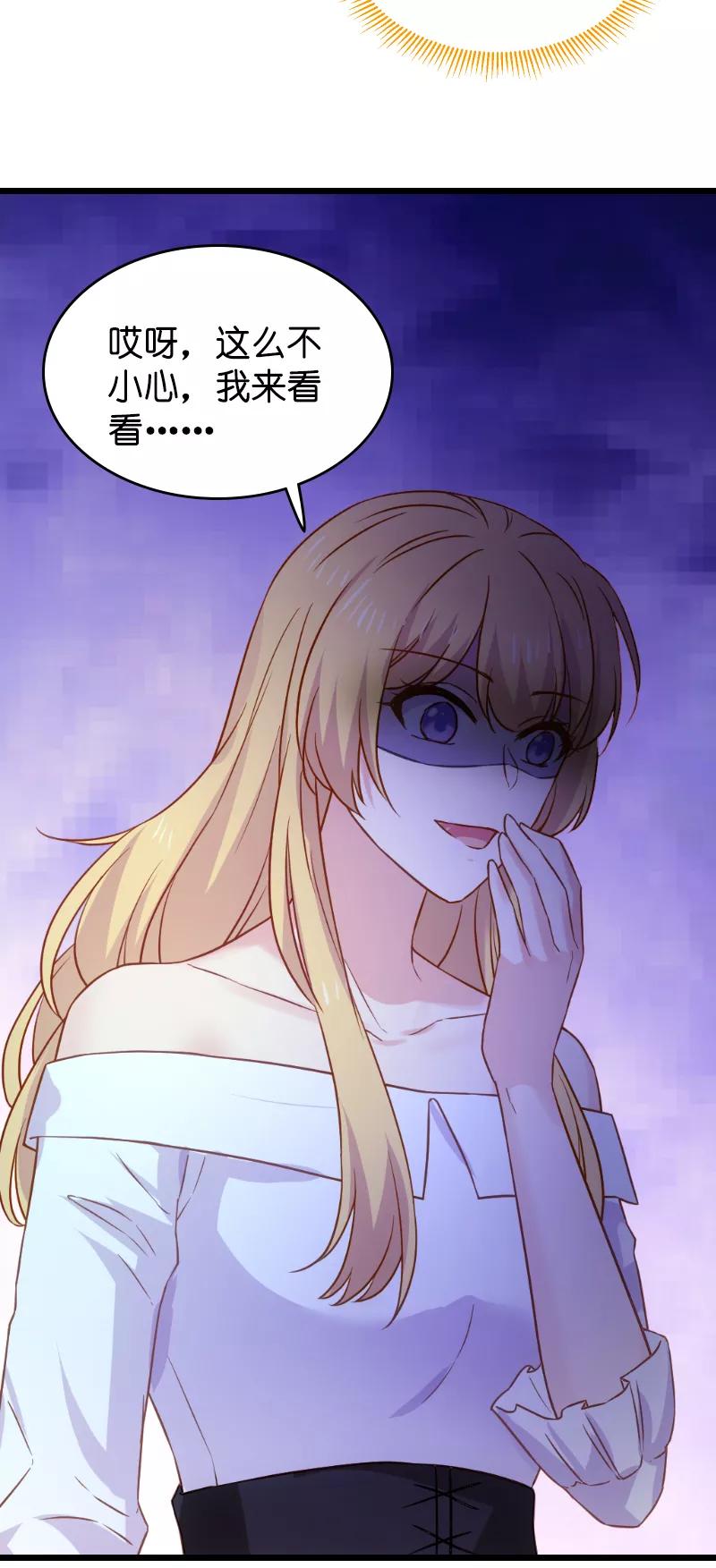 影后老婆不许逃29话 不能只有一个女人