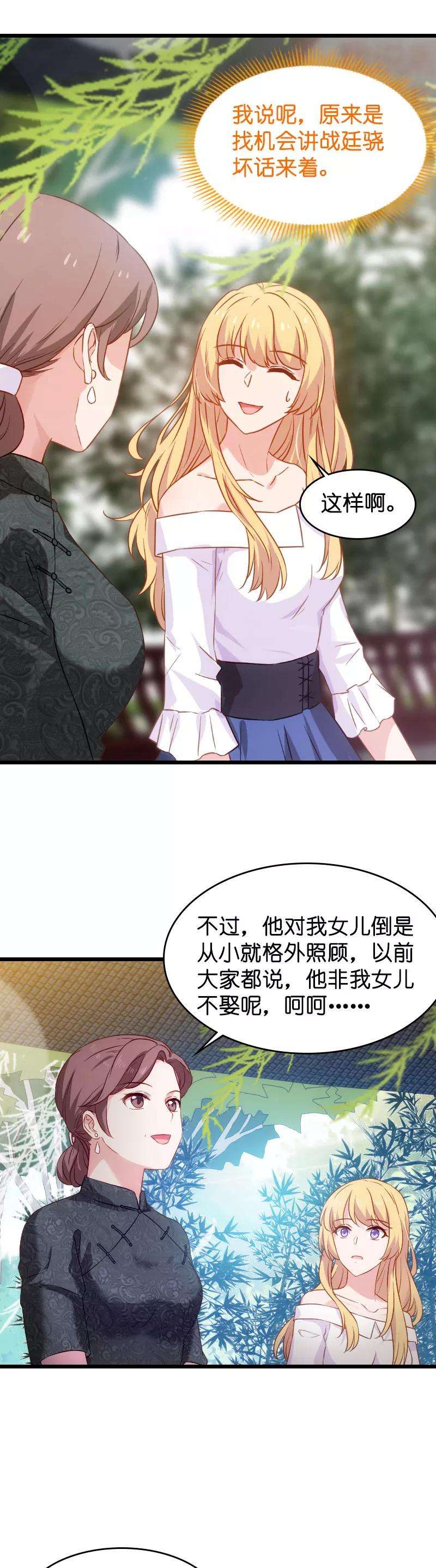 影后老婆不许逃29话 不能只有一个女人