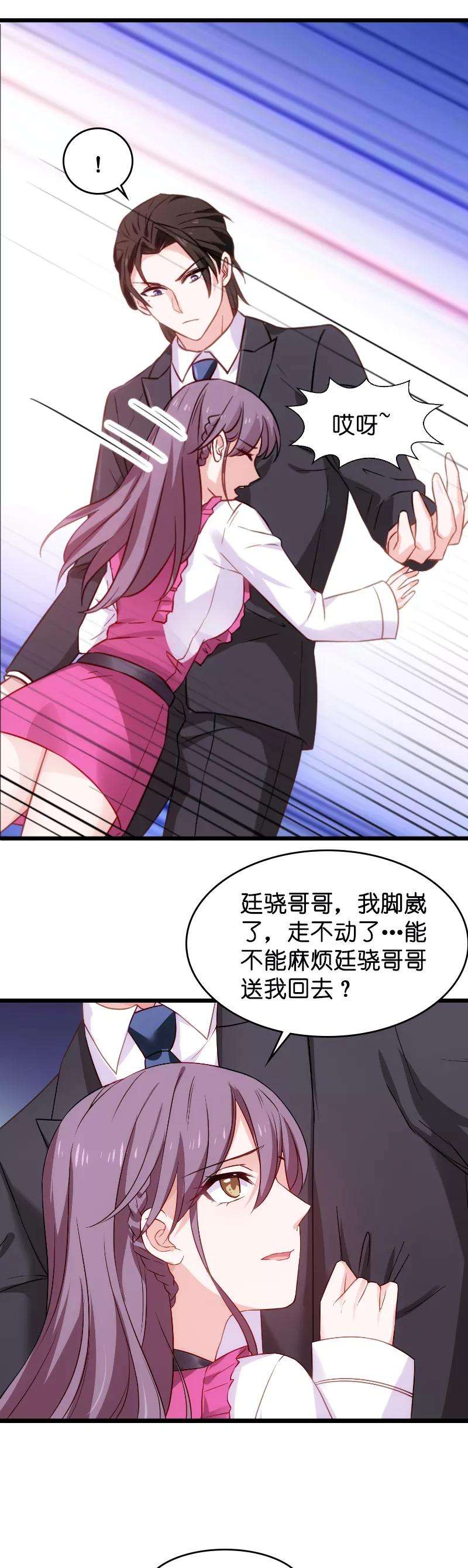 影后老婆不许逃29话 不能只有一个女人