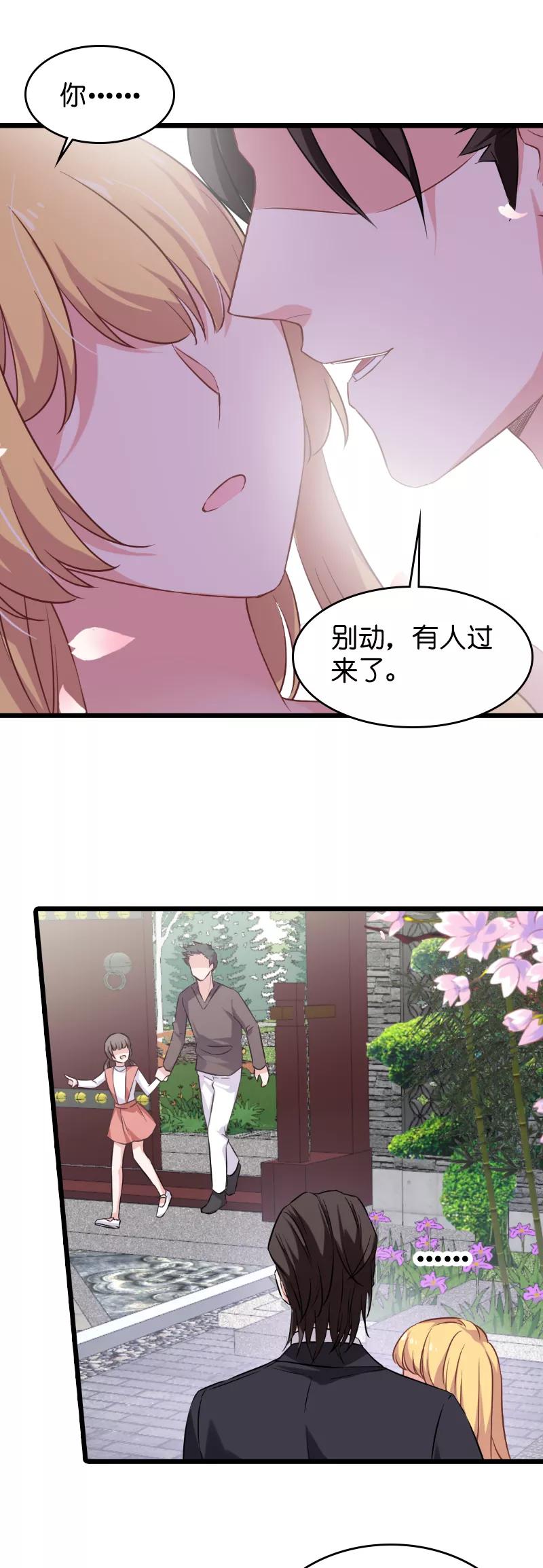 影后老婆不许逃30话 我可不是吃醋