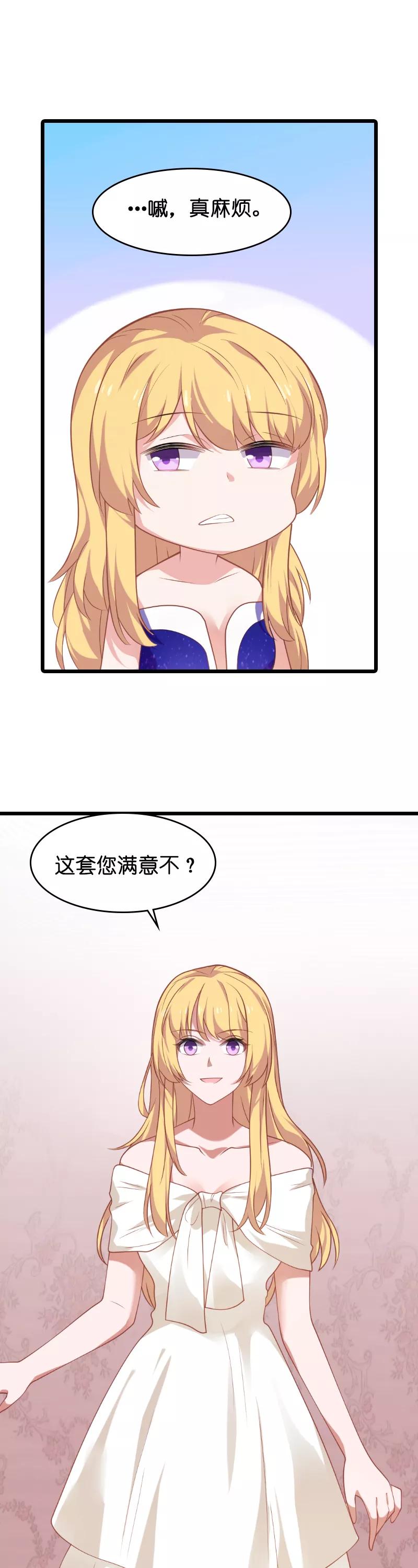 影后老婆不许逃30话 我可不是吃醋