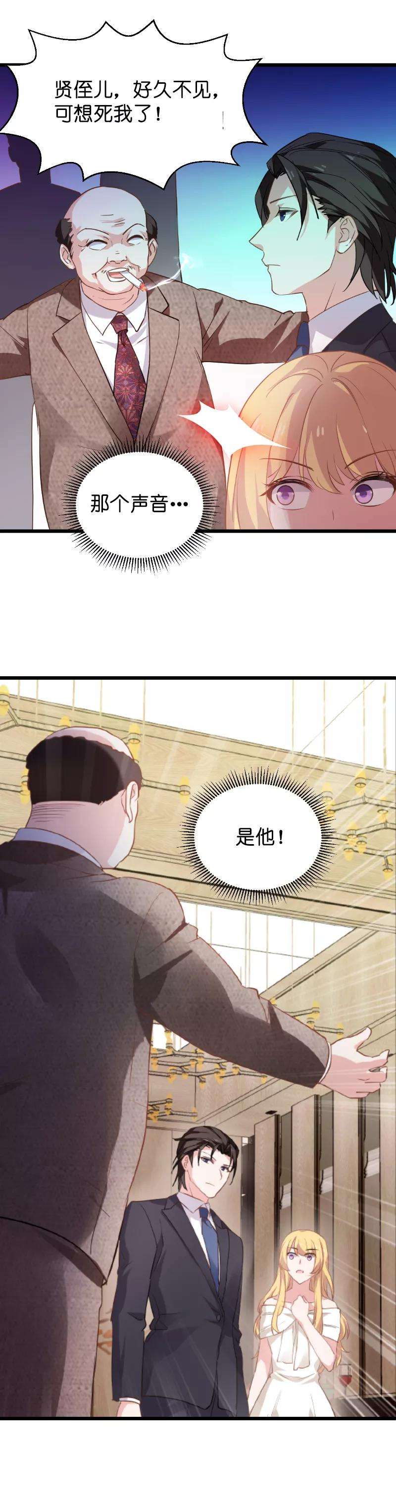 影后老婆不许逃30话 我可不是吃醋