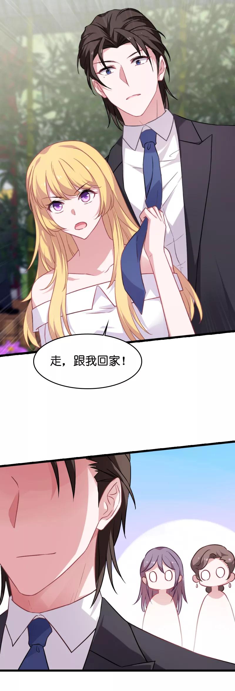 影后老婆不许逃30话 我可不是吃醋