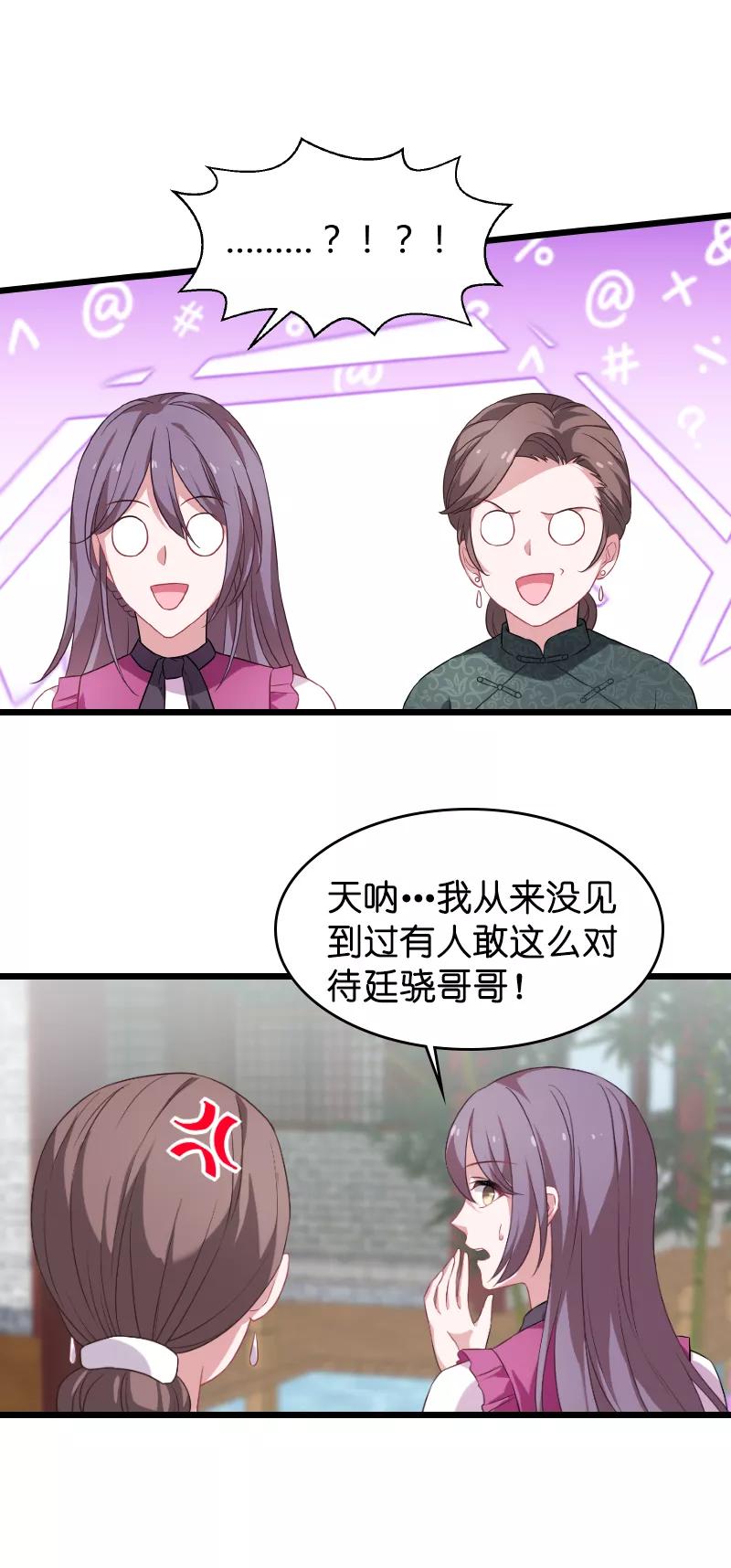 影后老婆不许逃30话 我可不是吃醋