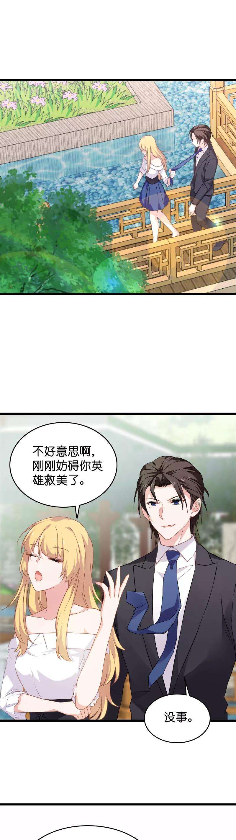 影后老婆不许逃30话 我可不是吃醋