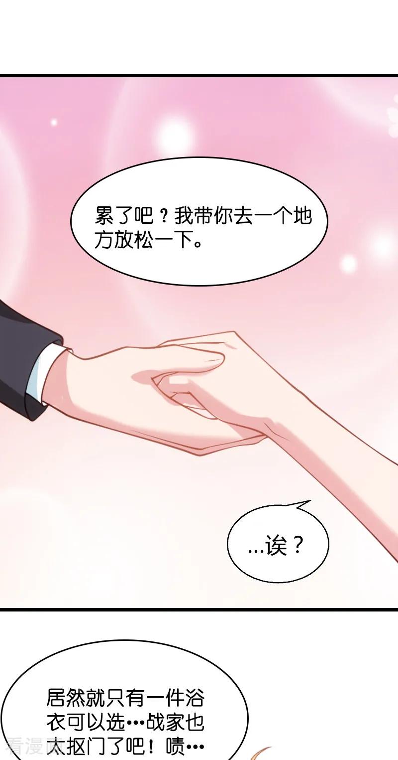 影后老婆不许逃31话 她是我妻子
