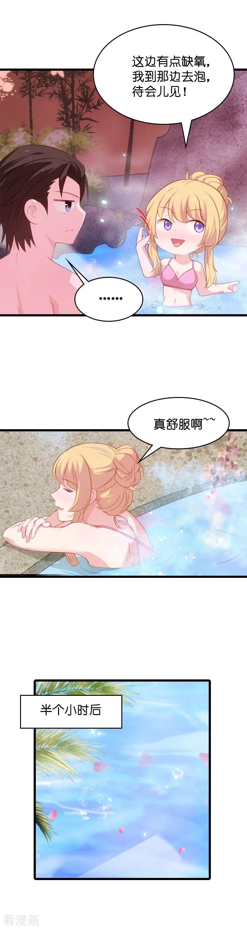 影后老婆不许逃31话 她是我妻子