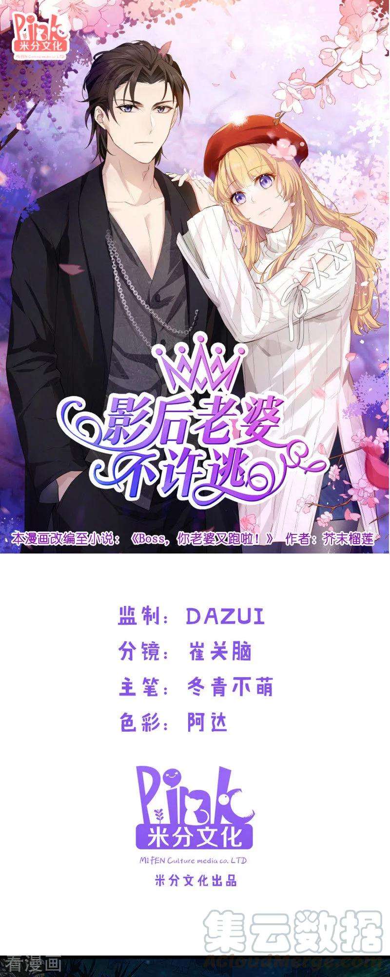 影后老婆不许逃32话 撸猫技巧