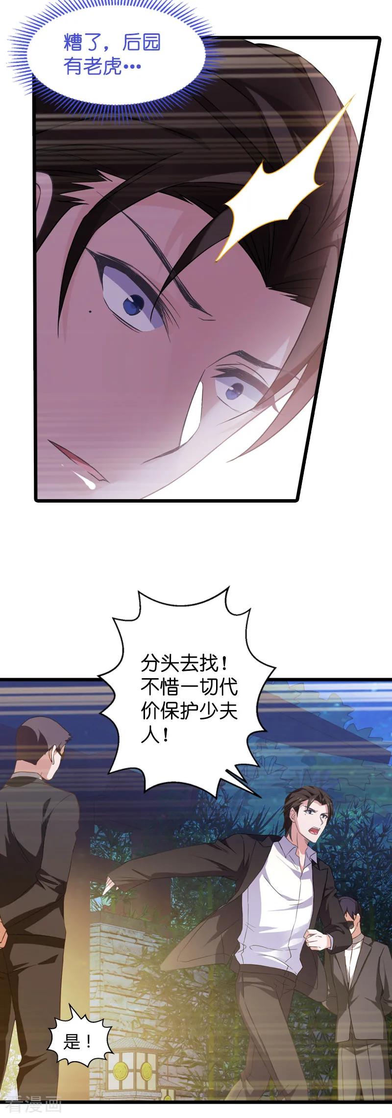 影后老婆不许逃32话 撸猫技巧