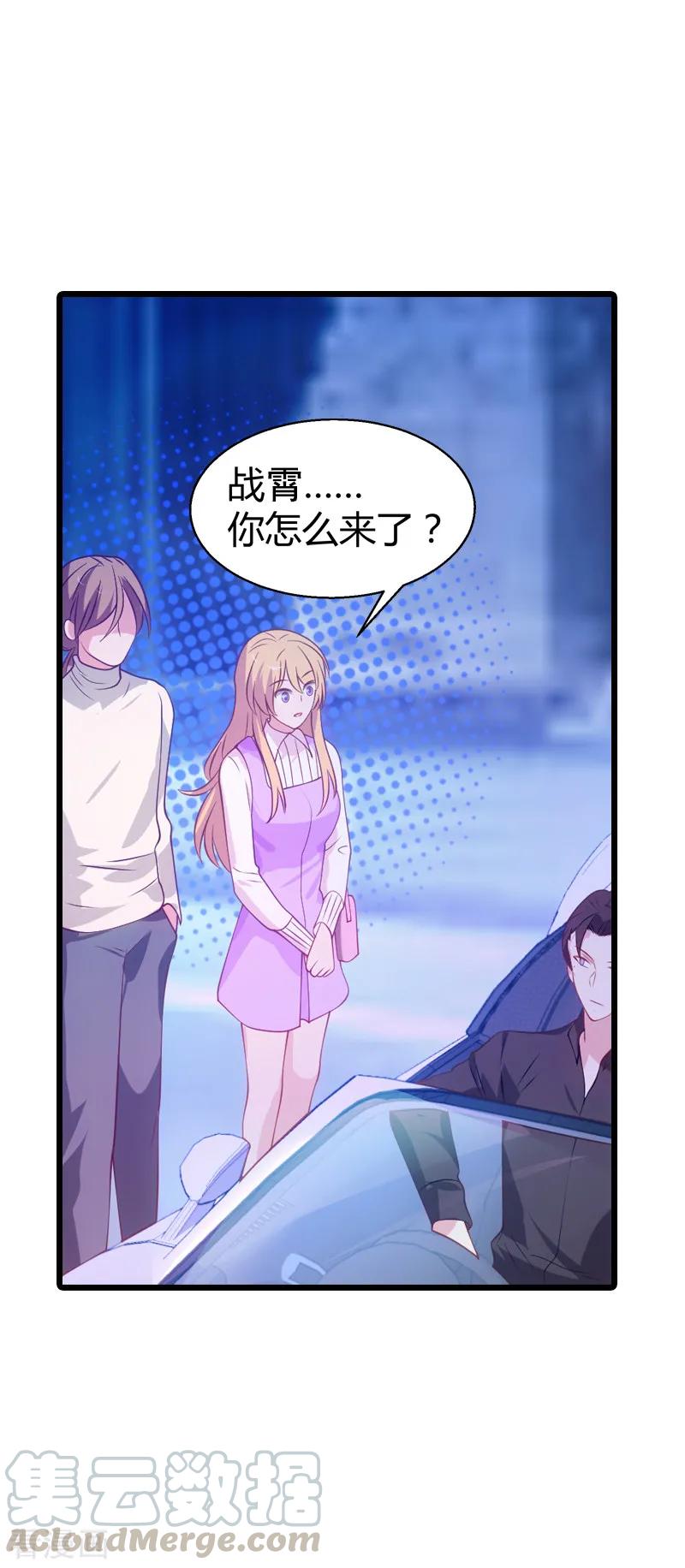 影后老婆不许逃33话 和小白吃饭