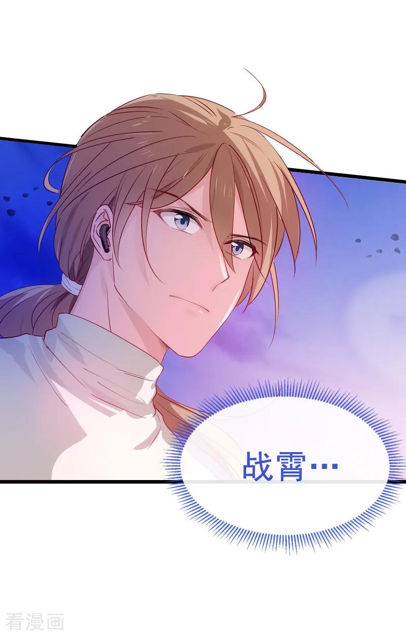 影后老婆不许逃33话 和小白吃饭