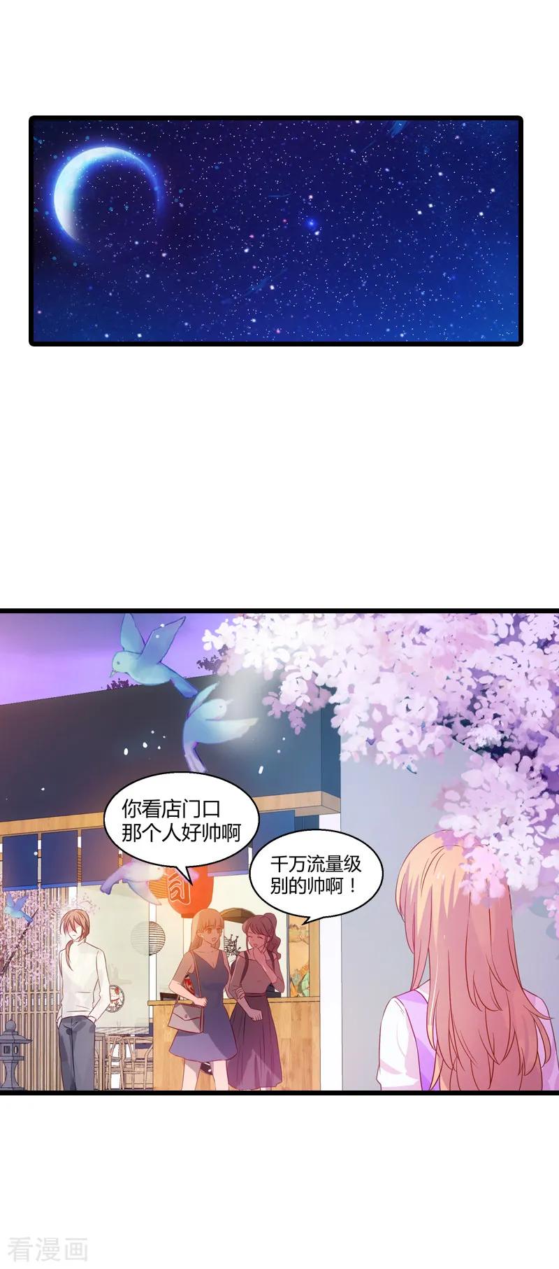 影后老婆不许逃33话 和小白吃饭