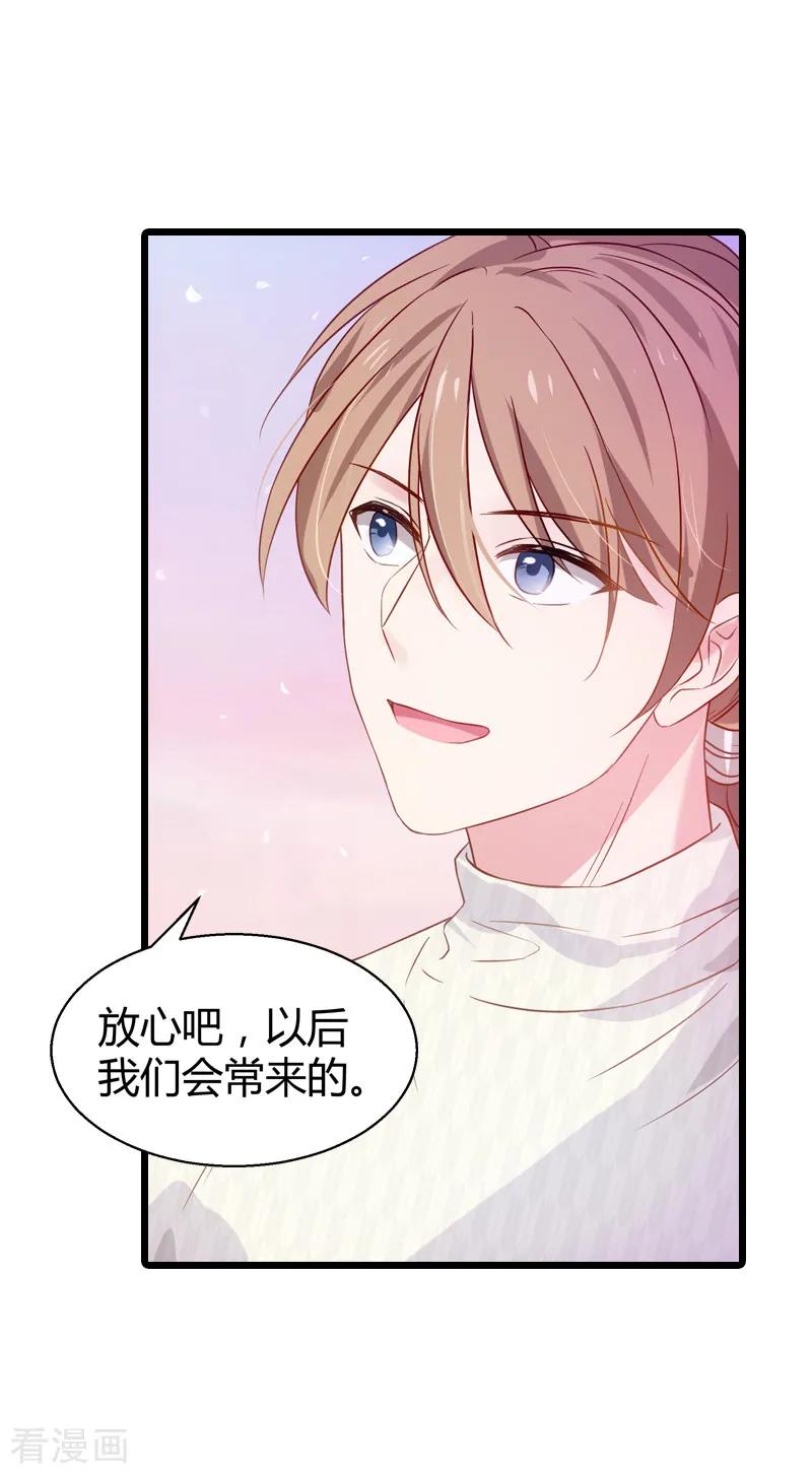 影后老婆不许逃33话 和小白吃饭